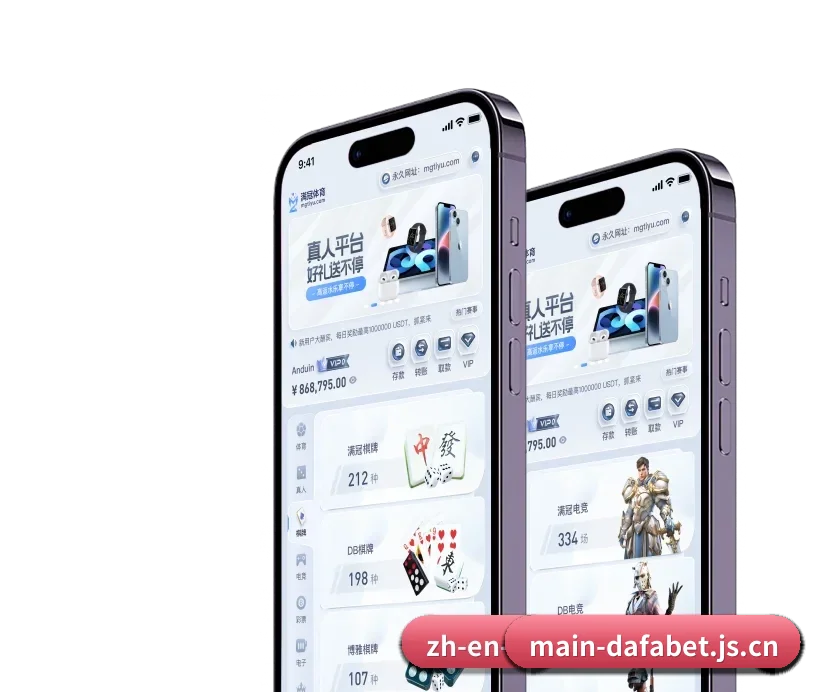 大发体育 APP 深度功能(dafabet)