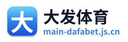 大发体育